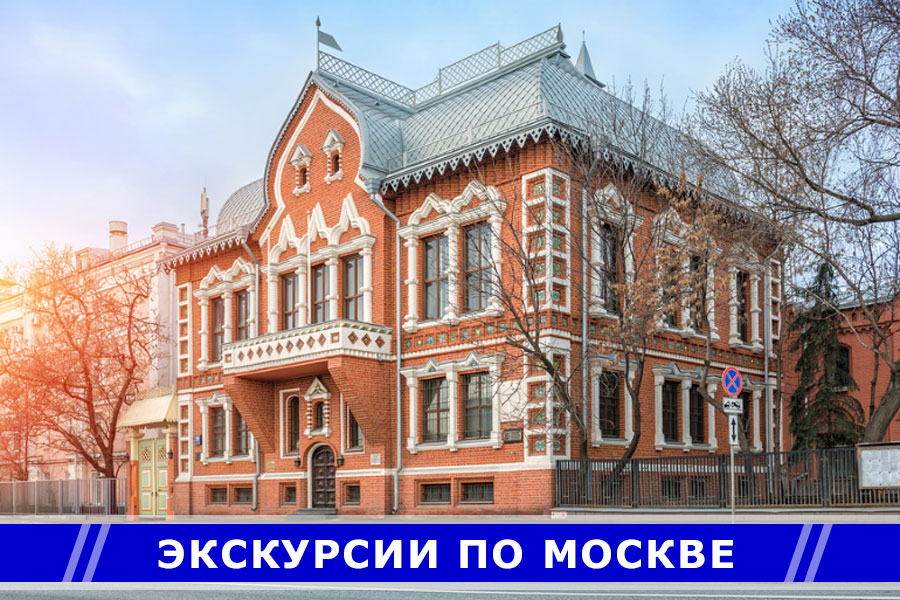 Интересные экускурсии в Москве