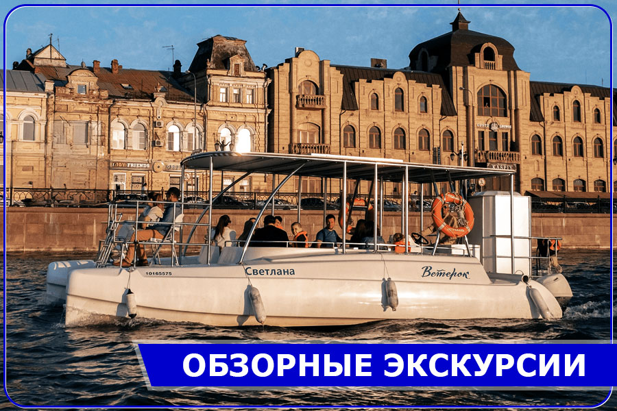 Обзорные экскурсии в Астрахани